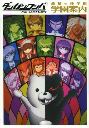 Danganronpa: Trigger Happy Havoc The Animation Kibogamine Campus Guide 4 Danganronpa: Trigger Happy Havoc The Animation Kibogamine Campus Guide - Image 2