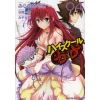 High School DxD Vol. 4 -Books Sales Store 49c253e503a9430498a25930d74e9edd.jpg