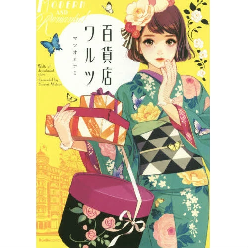 Department Store Waltz 3 Department Store Waltz