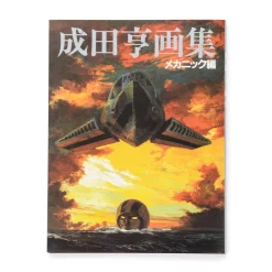 Tohl Narita Artworks Box (Reprint Edition) 14 Tohl Narita Artworks Box (Reprint Edition) -Books Sales Store 4a388b4800b84266995f603422de1f13.jpg