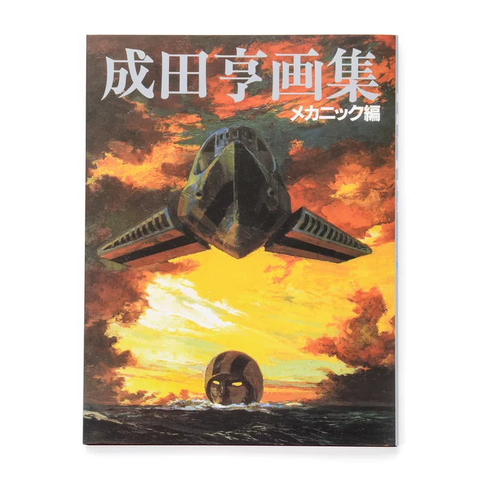 Tohl Narita Artworks Box (Reprint Edition) 7 Tohl Narita Artworks Box (Reprint Edition) - Image 5