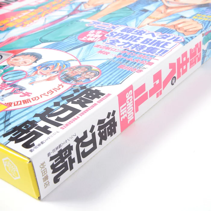 Yowamushi Pedal School Life 4 Yowamushi Pedal School Life - Image 2