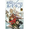The Promised Neverland Vol. 17