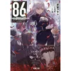 86 -Eighty Six- Vol. 4 (Light Novel) 2 86 -Eighty Six- Vol. 4 (Light Novel) -Books Sales Store 4a6dda01ccb14faeb5c58b003d8bd8d4.jpg