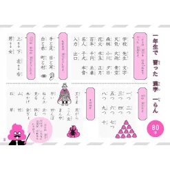 Poop-Themed Kanji Study Book For Second Graders -Books Sales Store 4a707cdc1ac74bf09502ff1efc5051f8.jpg