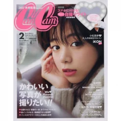 CanCam February 2017