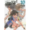 Hanebado! Vol. 10 -Books Sales Store 4aac5ad975fc4079984beac22c115204.jpg