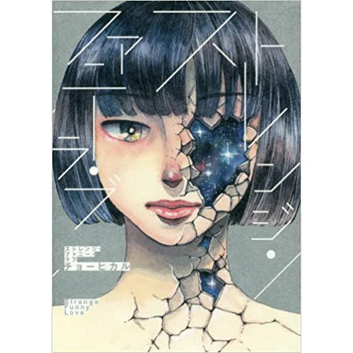 Strange Funny Love 3 Strange Funny Love