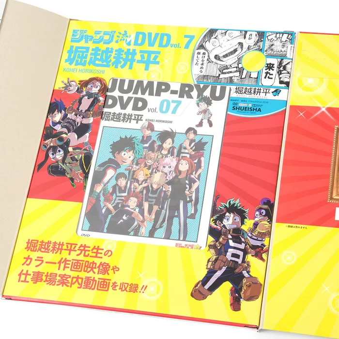 Jump-Ryu! Vol. 7 My Hero Academia W/ Manga Drawing Tutorial DVD 5 Jump-Ryu! Vol. 7 My Hero Academia W/ Manga Drawing Tutorial DVD - Image 3