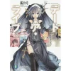 Date A Live Vol. 13 (Light Novel) -Books Sales Store 4ac3a6054c514429bde09133e05fc3d4.jpg