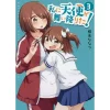 Wataten!: An Angel Flew Down To Me Vol. 3 -Books Sales Store 4ae6eda4b6d94acfba3b77cef86690f5.jpg