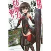 Bofuri: I Don't Want To Get Hurt So I'll Max Out My Defense. Vol. 1 (Light Novel) -Books Sales Store 4b7e30aa8f0842d99aef23445136b146.jpg