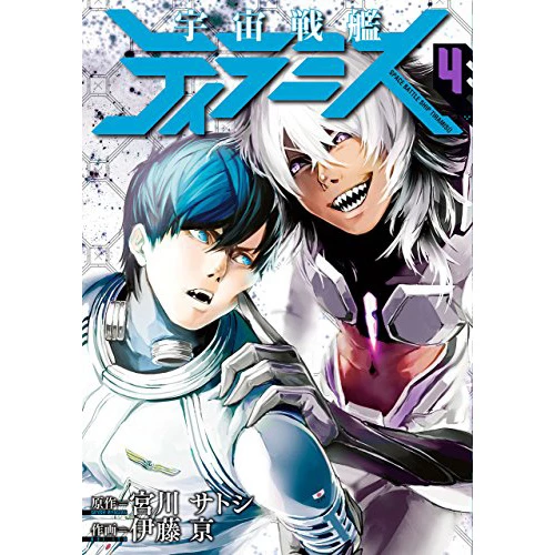 Space Battleship Tiramisu Vol. 4 3 Space Battleship Tiramisu Vol. 4
