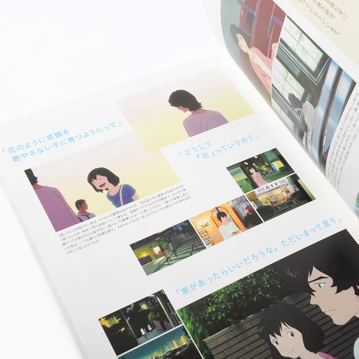 Mamoru Hosoda Hana No Youni: Wolf Children Official Book 7 Mamoru Hosoda Hana No Youni: Wolf Children Official Book - Image 5