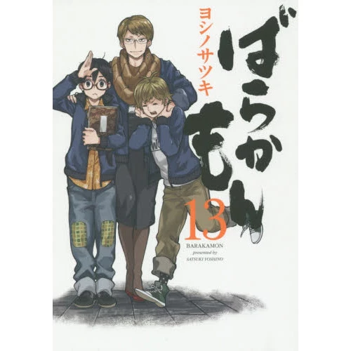 Barakamon Vol. 13 3 Barakamon Vol. 13