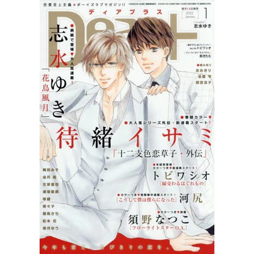 Dear Plus January 2022 3 Dear Plus January 2022