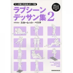 Manga Artist Boys’ Love Pose Collection Vol. 2: 12 Love Position Drawings For Boys' Love Comics