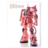 Model Graphix Gundam Archives Plus: Char Aznable U.C.0079-0093 -Books Sales Store 4c4fda7f1cfc4e518550ac6c25d58718.jpg