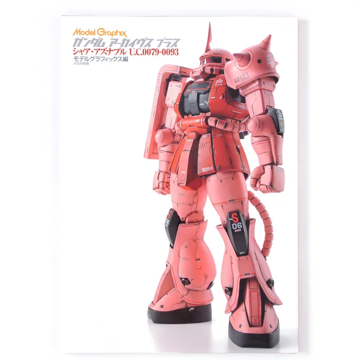 Model Graphix Gundam Archives Plus: Char Aznable U.C.0079-0093 3 Model Graphix Gundam Archives Plus: Char Aznable U.C.0079-0093