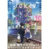 Gangan Joker October 2020 -Books Sales Store 4c659ce42cc640ffb46cdab5d8b9887c.jpg