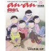 Osomatsu-san Special Book -Books Sales Store 4c681e25cc5f4f7592a42b5e81119818.jpg