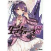 Girly Air Force Vol. 8 (Light Novel) -Books Sales Store 4c78e7167bcf4d68b4005f567c154055.jpg
