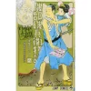 Isobe Isobee Monogatari: Ukiyo Wa Tsuraiyo Vol. 8 -Books Sales Store 4cb433d06b3c45c2b34a9cd2a90263d0.jpg