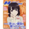 Megami Magazine December 2019 -Books Sales Store 4cc1cdf0b1e943bdb5a14dea664ab243.jpg