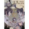 Bungo Stray Dogs Vol. 22 2 Bungo Stray Dogs Vol. 22 -Books Sales Store 4cc509d811f1418f836638048381df54.jpg