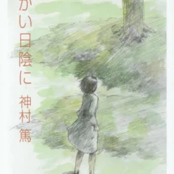 In The Warm Shade -Books Sales Store 4cce62a38d44495cb422035534f644c1.jpg