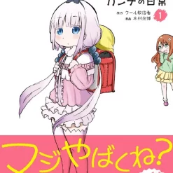 Miss Kobayashi's Dragon Maid: Kanna's Everyday Life Vol. 1 7 Miss Kobayashi's Dragon Maid: Kanna's Everyday Life Vol. 1 -Books Sales Store 4ce4d4279bad4051b75feaeb262f9727.jpg