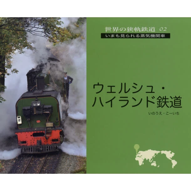 Narrow-Gauge Railways Of The World 02: Welsh Highland Railway 3 Narrow-Gauge Railways Of The World 02: Welsh Highland Railway