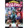 My Hero Academia Vol. 20 -Books Sales Store 4d3c875525e54f69b250f441ef791a25.jpg