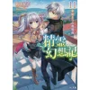 Seirei Gensouki: Spirit Chronicles Vol. 11 (Light Novel) -Books Sales Store 4d5a0f484d84457086763f3a0b9c7a5c.jpg