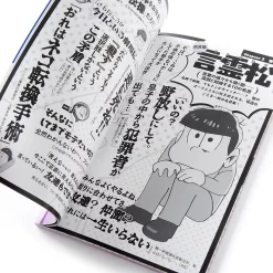 Anime Osomatsu-san Characters Book Vol. 4: Ichimatsu -Books Sales Store 4d5f640b82fc4dd0914f66a4eeeec51c.jpg