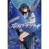Strike The Blood Vol. 2