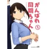 Ganbare Douki-chan Vol. 1 -Books Sales Store 4dcff4000b3646b59506780eeb17acf5.jpg