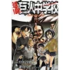 Attack On Titan: Junior High Vol. 1 -Books Sales Store 4dde15168a7a4334aaa10faf79c0f259.jpg