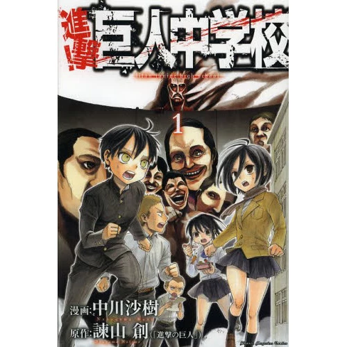 Attack On Titan: Junior High Vol. 1 3 Attack On Titan: Junior High Vol. 1