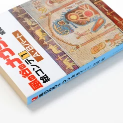 Ghibli Nausicaä Of The Valley Of The Wind Storyboards Collection Volume 1 -Books Sales Store 4e17b6ba634645f986714d894426ee5b.jpg