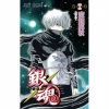 Gintama Vol. 45 -Books Sales Store 4e1fac7b03954364b1f3723a8419abf5.jpg