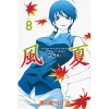 Fuuka Vol. 8 -Books Sales Store 4e7e62d98d45412985bb7a607e364a72.jpg