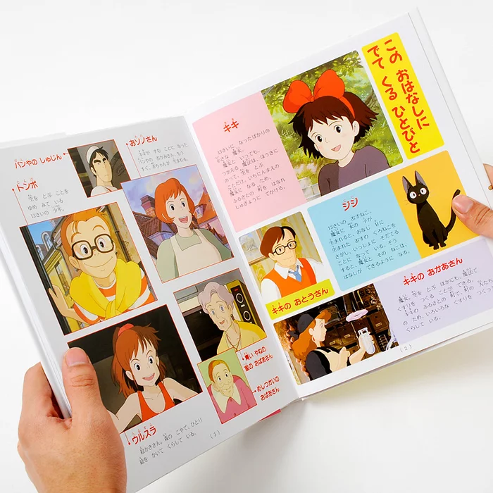 Ghibli Tokuma Anime Picture Book 6: Kiki’s Delivery Service 7 Ghibli Tokuma Anime Picture Book 6: Kiki’s Delivery Service - Image 5