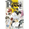 Rin-ne Vol. 6