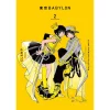 CLAMP Premium Collection Tokyo Babylon Vol. 2 1 CLAMP Premium Collection Tokyo Babylon Vol. 2 -Books Sales Store 4eb9bdbb193648879c2078a4320d5823.jpg