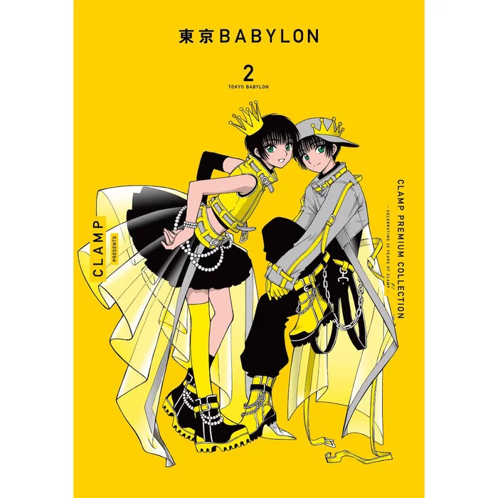 CLAMP Premium Collection Tokyo Babylon Vol. 2 3 CLAMP Premium Collection Tokyo Babylon Vol. 2