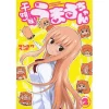 Himouto! Umaru-chan Vol. 2 -Books Sales Store 4ed734279f044cbb844e6c45ff374cca.jpg
