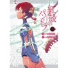 Pandora In The Crimson Shell: Ghost Urn Vol. 11 -Books Sales Store 4f8041af8b8741cf817b20105c959025.jpg