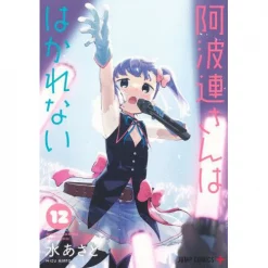Aharen-san Wa Hakarenai Vol. 12