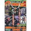 Monthly Gundam Ace September 2018